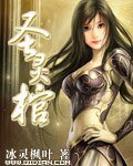 《圣灵棺》