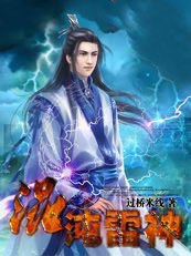 混沌雷神