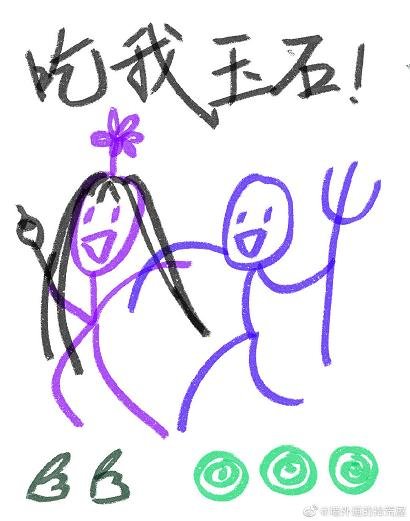 （BL/综同人）[斗罗+剑三]吃我玉石